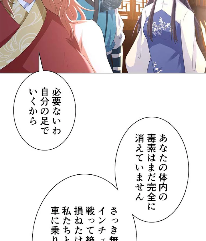 雷神の復讐~再び最強至尊へ 34話 - 54