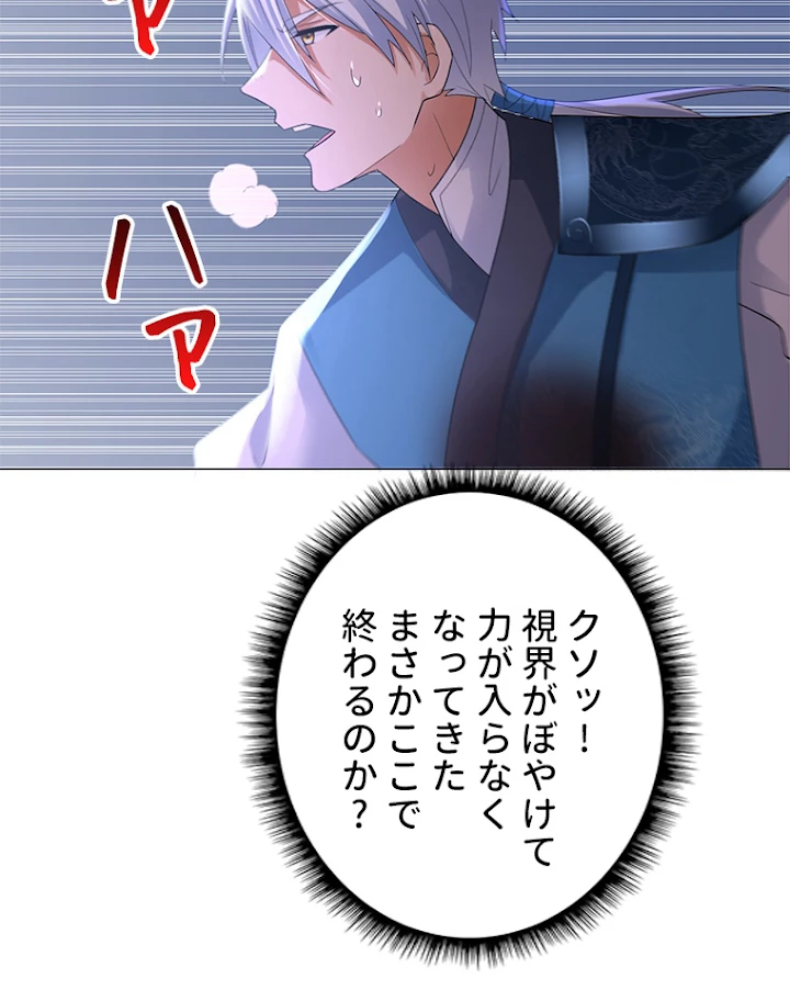 雷神の復讐~再び最強至尊へ 22話 - 8