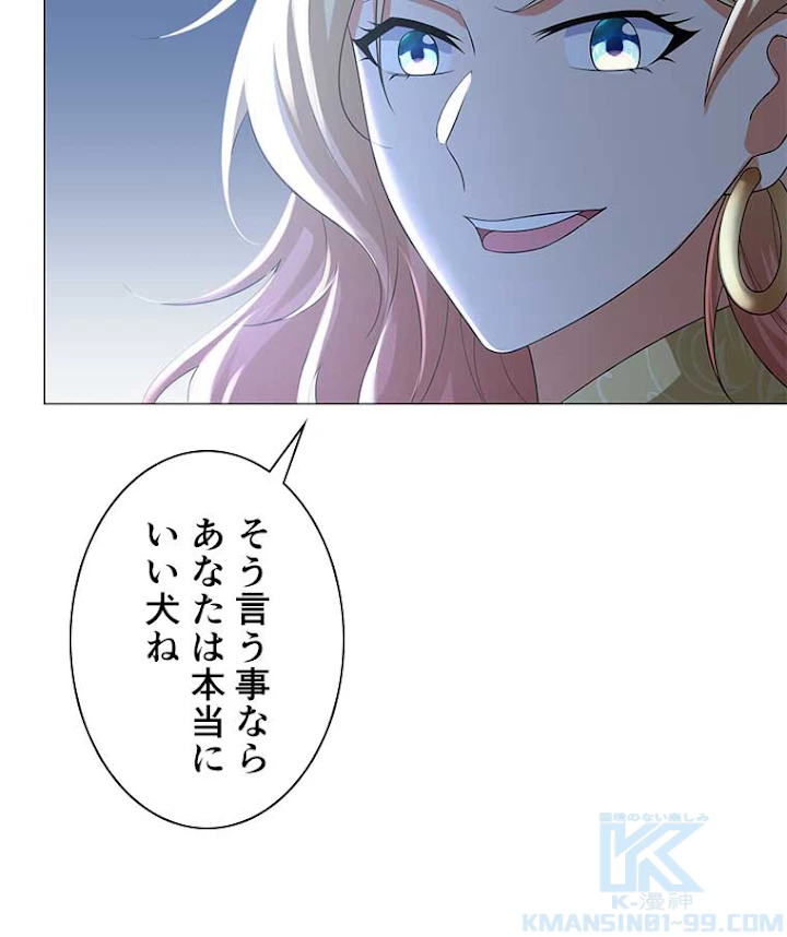 雷神の復讐~再び最強至尊へ 31話 - 34