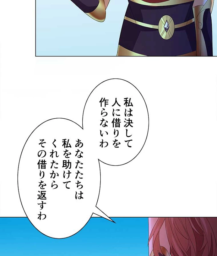 雷神の復讐~再び最強至尊へ 37話 - 62