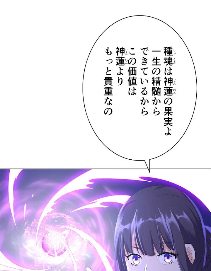 雷神の復讐~再び最強至尊へ 30話 - 32