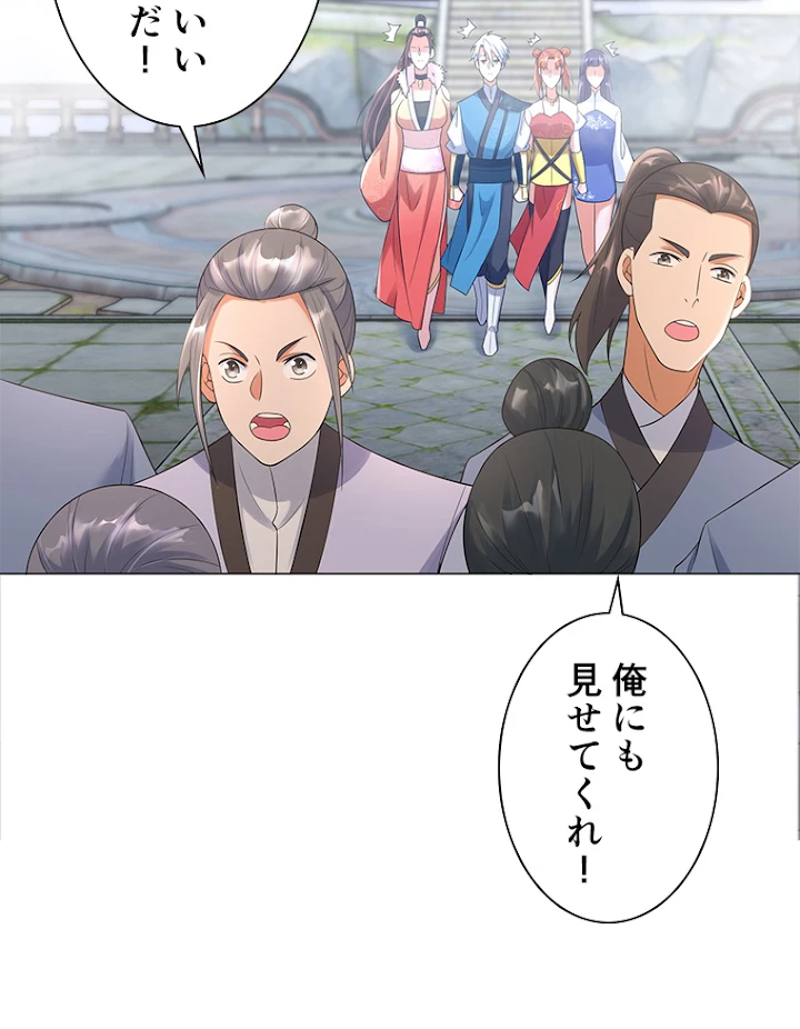 雷神の復讐~再び最強至尊へ 23話 - 15