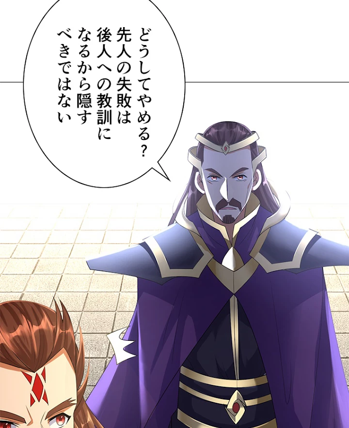 雷神の復讐~再び最強至尊へ 26話 - 21