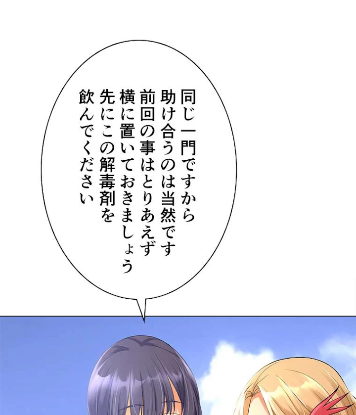 雷神の復讐~再び最強至尊へ 32話 - 45