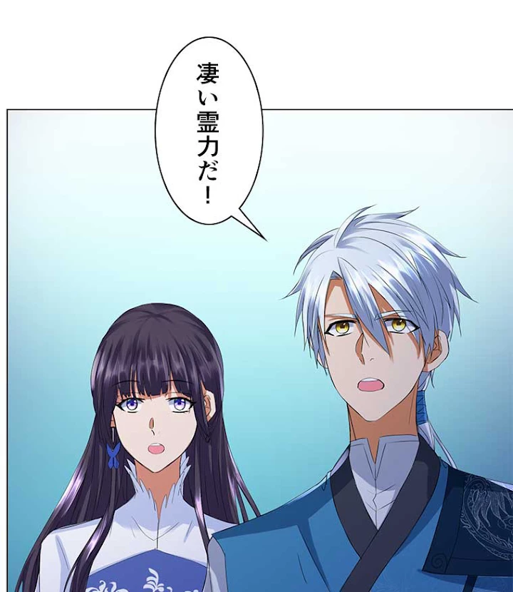 雷神の復讐~再び最強至尊へ 35話 - 60