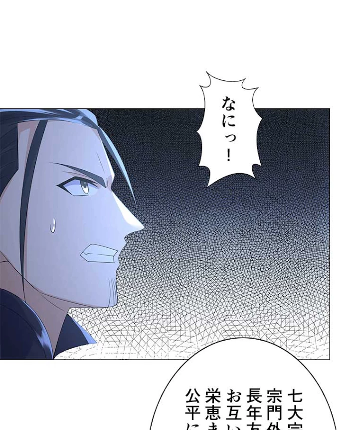 雷神の復讐~再び最強至尊へ 31話 - 35