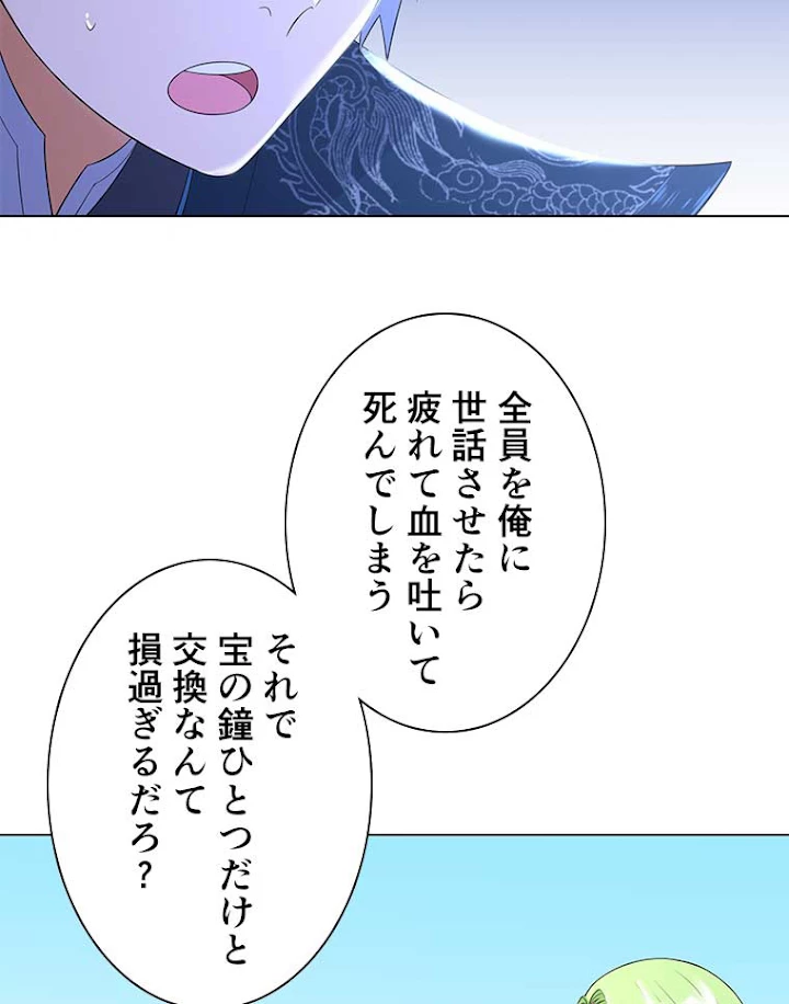 雷神の復讐~再び最強至尊へ 36話 - 59