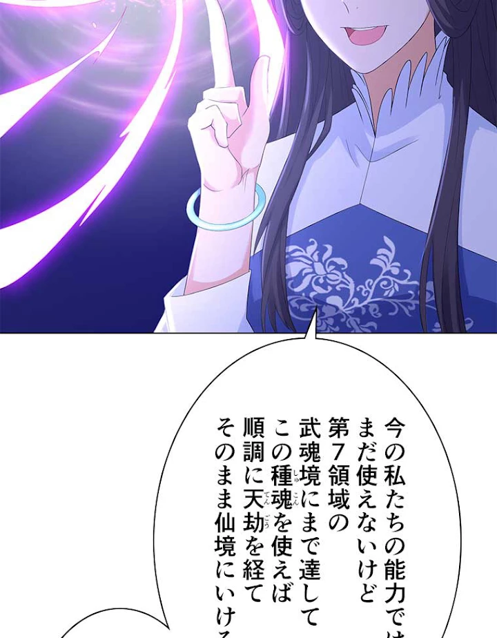 雷神の復讐~再び最強至尊へ 30話 - 33