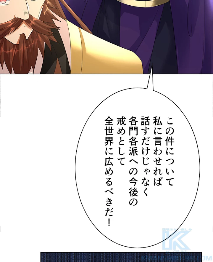 雷神の復讐~再び最強至尊へ 26話 - 22