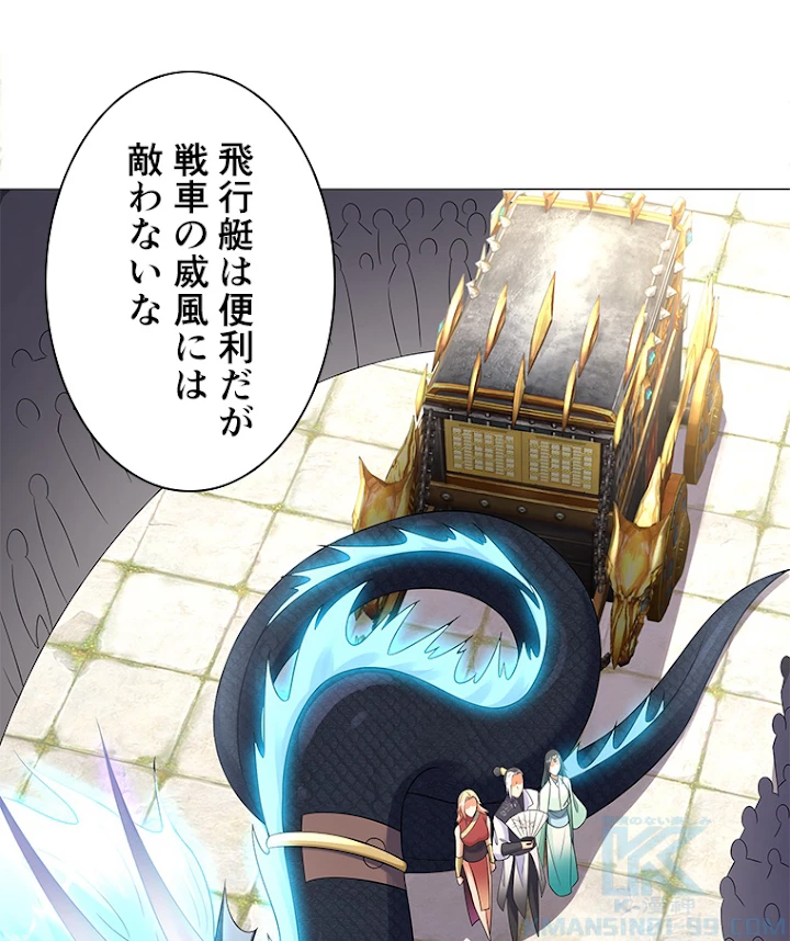 雷神の復讐~再び最強至尊へ 23話 - 16