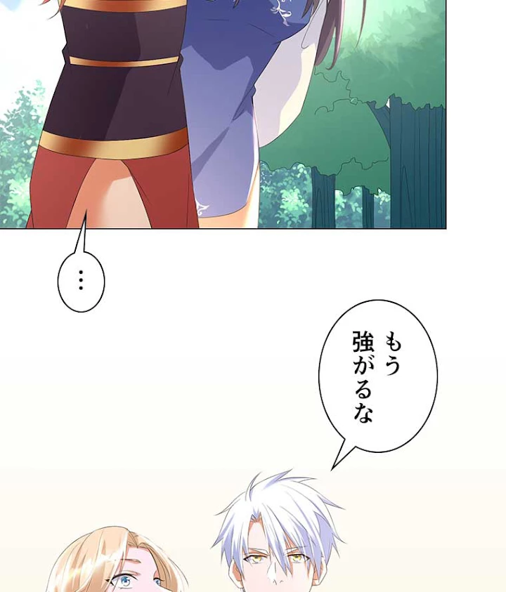 雷神の復讐~再び最強至尊へ 34話 - 56