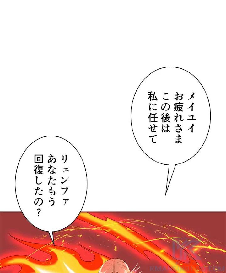 雷神の復讐~再び最強至尊へ 33話 - 55