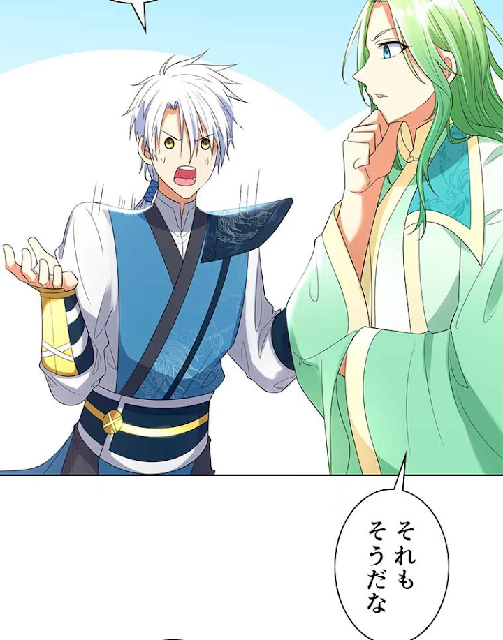 雷神の復讐~再び最強至尊へ 36話 - 60