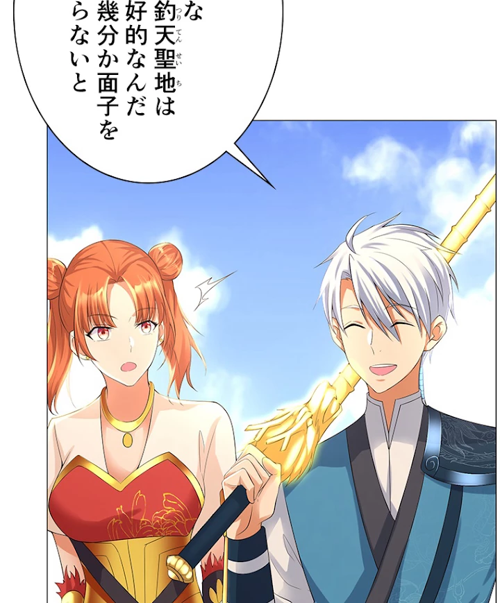 雷神の復讐~再び最強至尊へ 25話 - 21