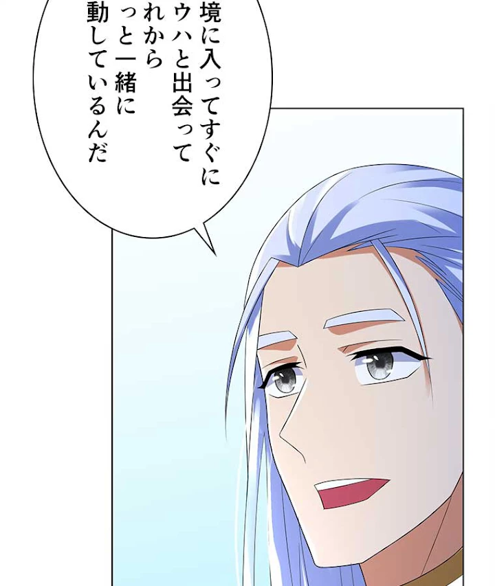 雷神の復讐~再び最強至尊へ 38話 - 66