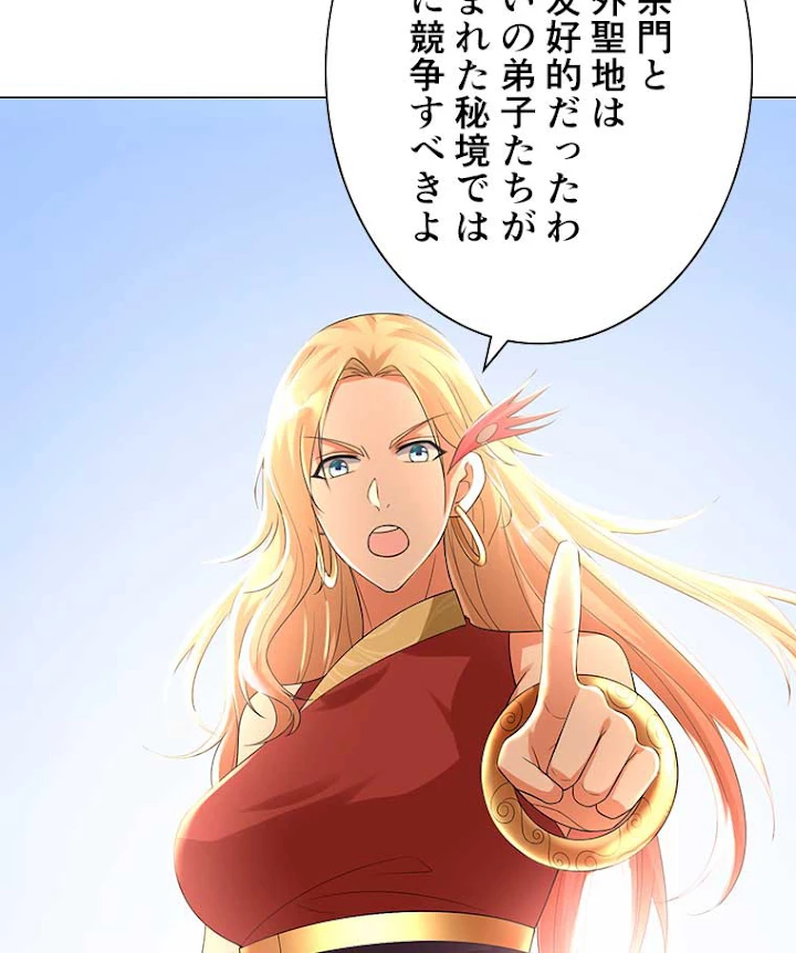 雷神の復讐~再び最強至尊へ 31話 - 36