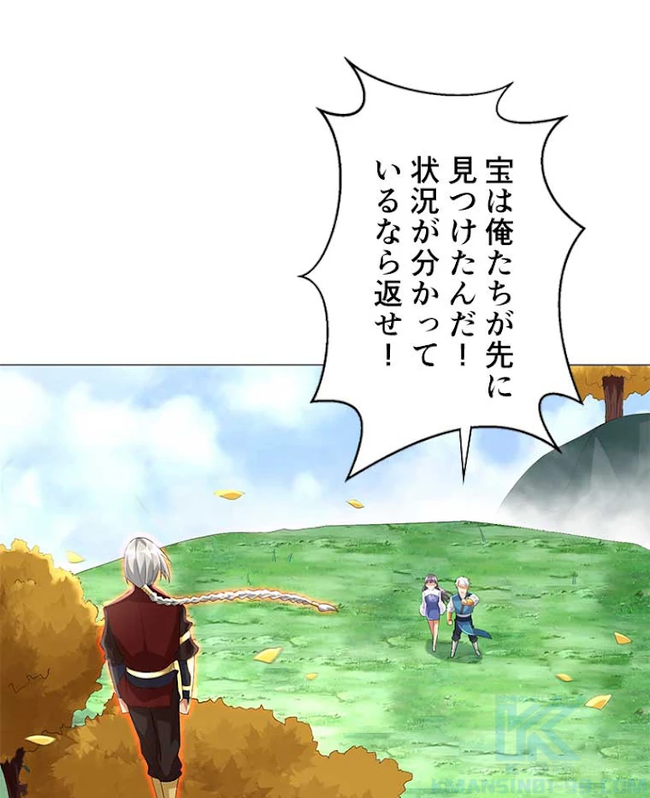 雷神の復讐~再び最強至尊へ 29話 - 25