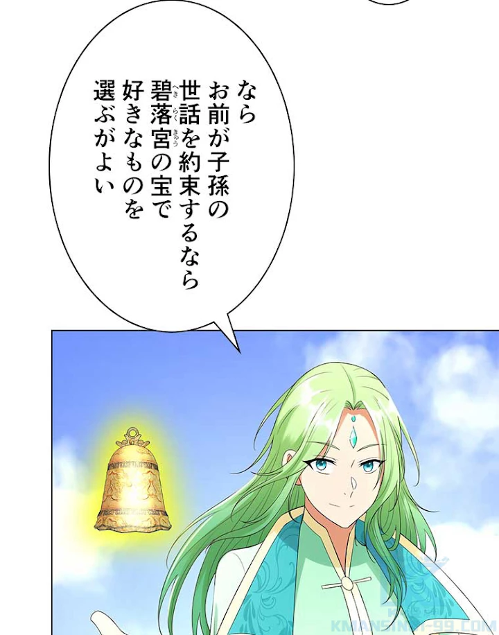 雷神の復讐~再び最強至尊へ 36話 - 61