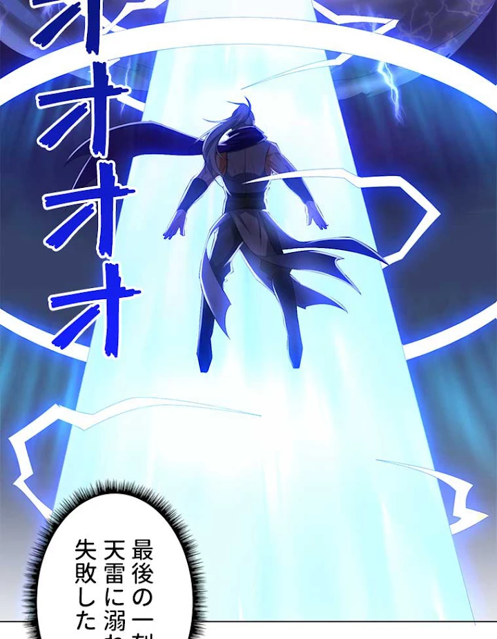 雷神の復讐~再び最強至尊へ 30話 - 35