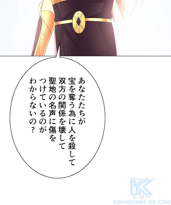 雷神の復讐~再び最強至尊へ 31話 - 37