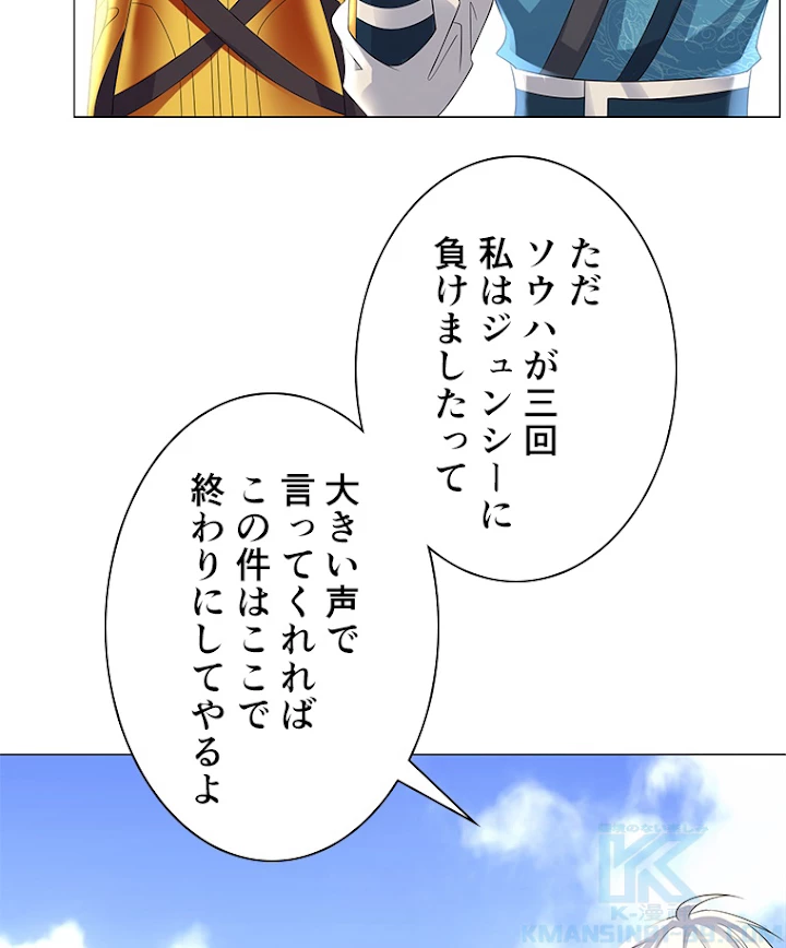 雷神の復讐~再び最強至尊へ 25話 - 22