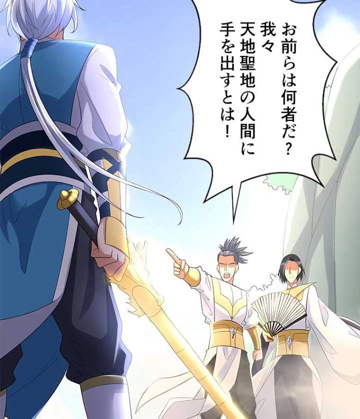 雷神の復讐~再び最強至尊へ 32話 - 47