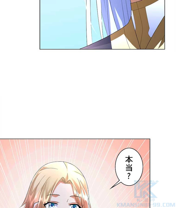 雷神の復讐~再び最強至尊へ 38話 - 67