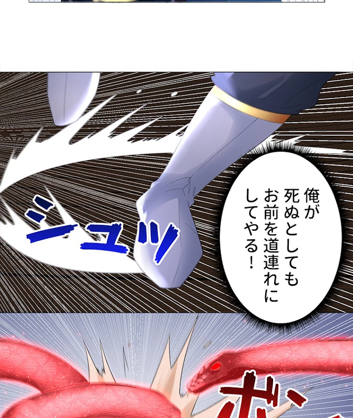 雷神の復讐~再び最強至尊へ 22話 - 11