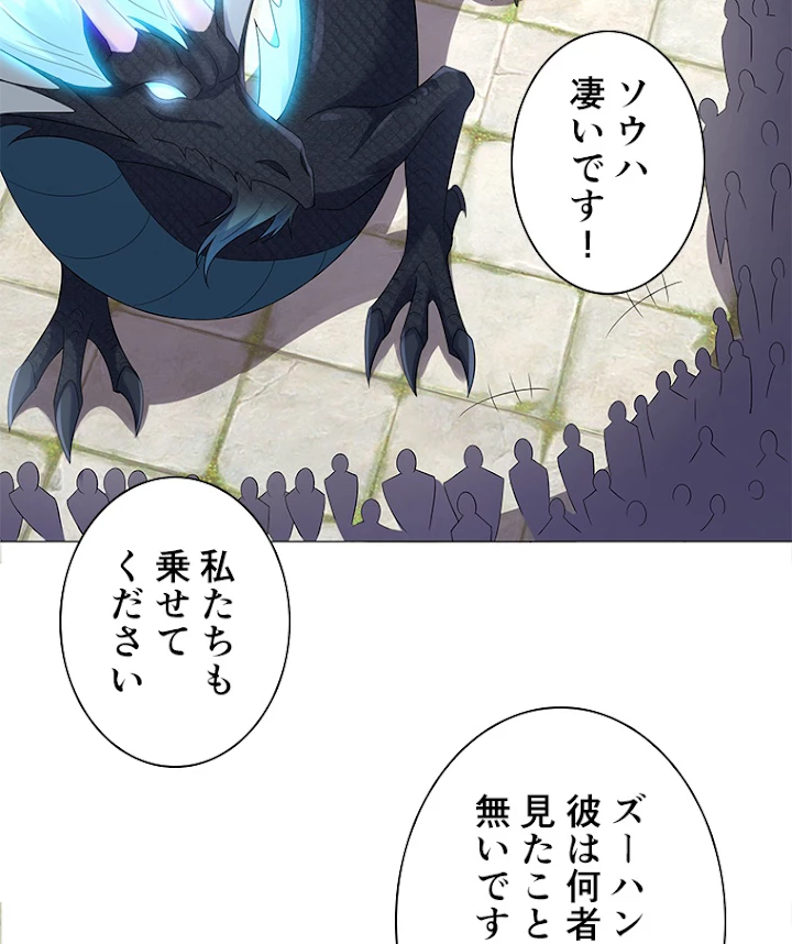 雷神の復讐~再び最強至尊へ 23話 - 17