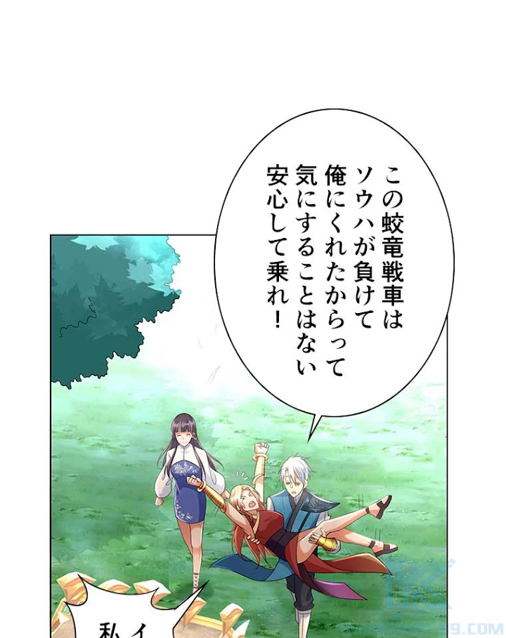 雷神の復讐~再び最強至尊へ 34話 - 58