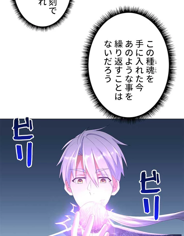 雷神の復讐~再び最強至尊へ 30話 - 36