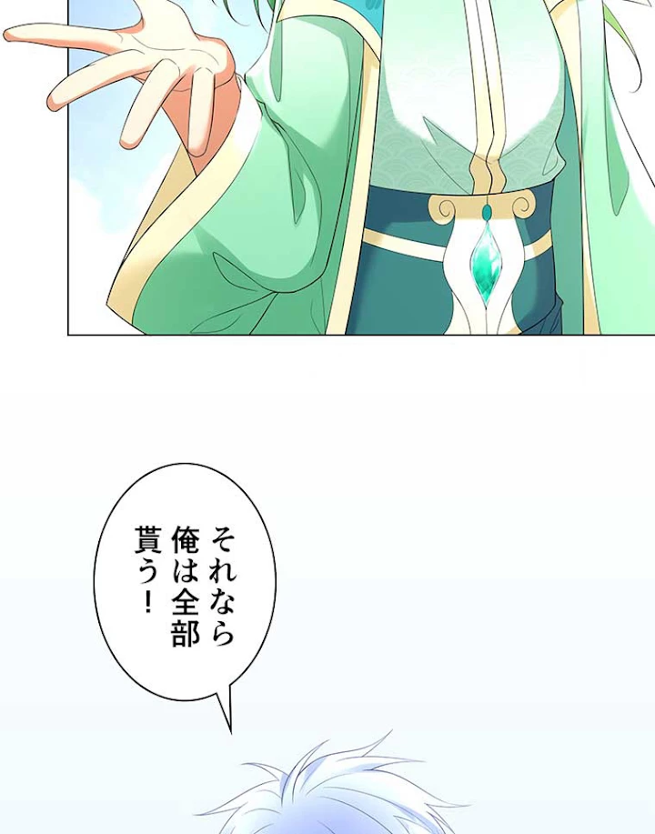 雷神の復讐~再び最強至尊へ 36話 - 62