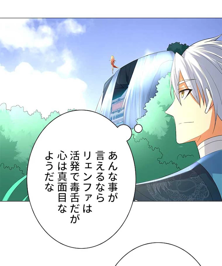 雷神の復讐~再び最強至尊へ 31話 - 38