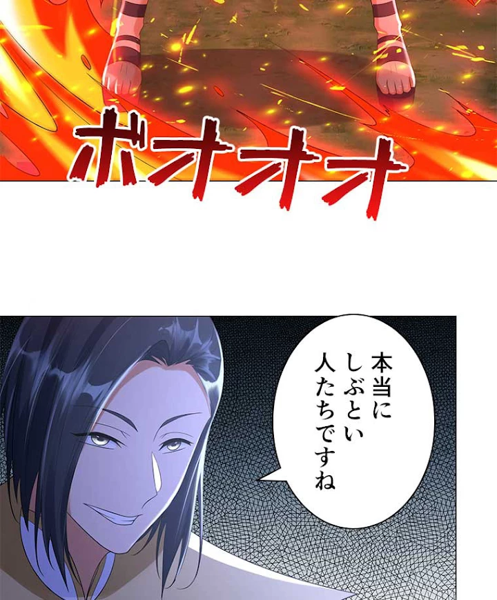 雷神の復讐~再び最強至尊へ 33話 - 57