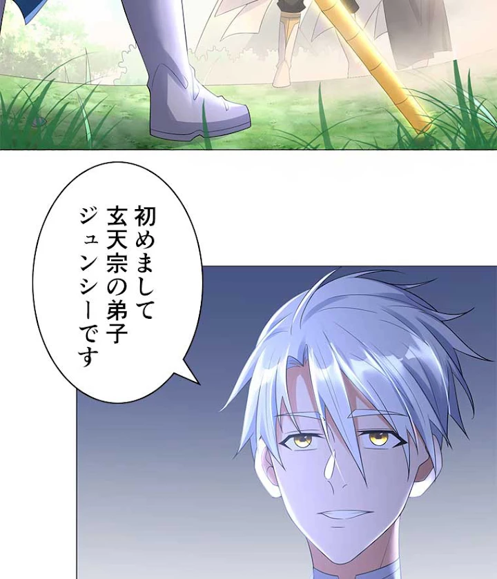 雷神の復讐~再び最強至尊へ 32話 - 48