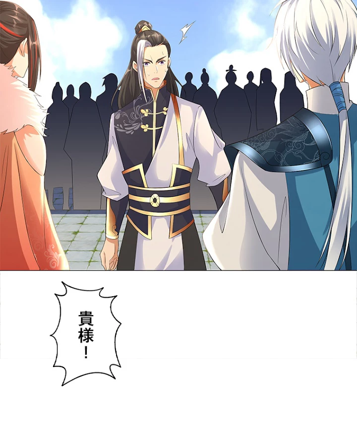 雷神の復讐~再び最強至尊へ 25話 - 23