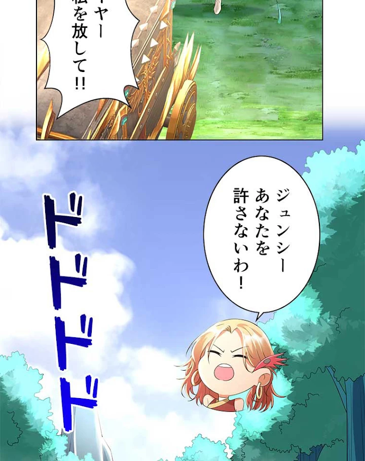 雷神の復讐~再び最強至尊へ 34話 - 59