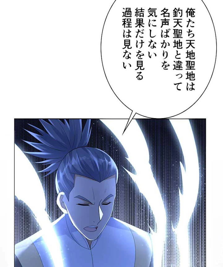 雷神の復讐~再び最強至尊へ 31話 - 39