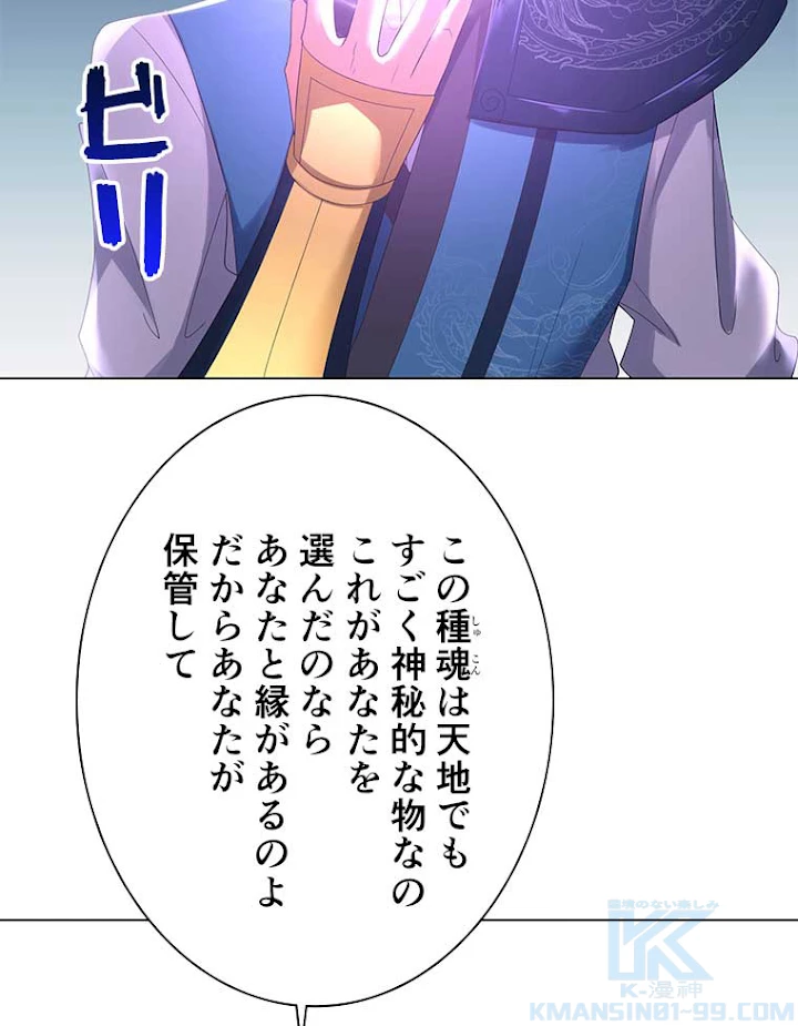 雷神の復讐~再び最強至尊へ 30話 - 37