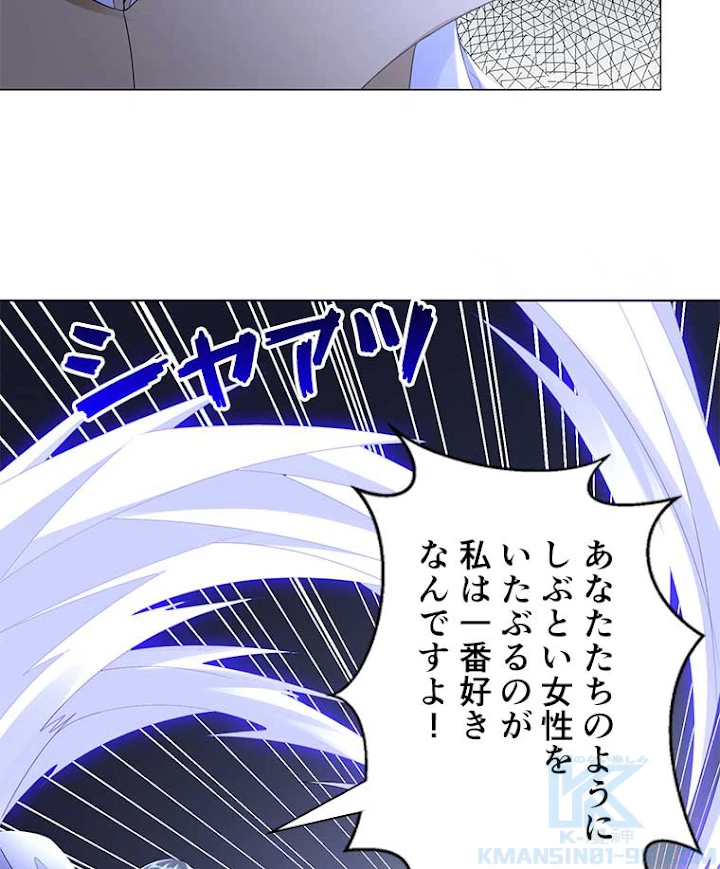 雷神の復讐~再び最強至尊へ 33話 - 58