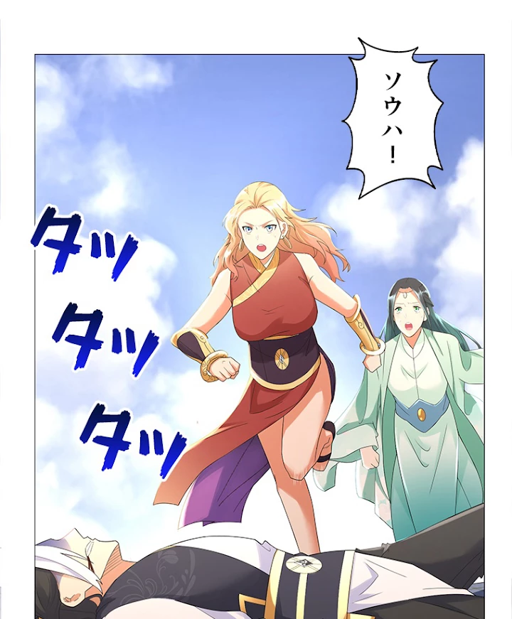 雷神の復讐~再び最強至尊へ 24話 - 23