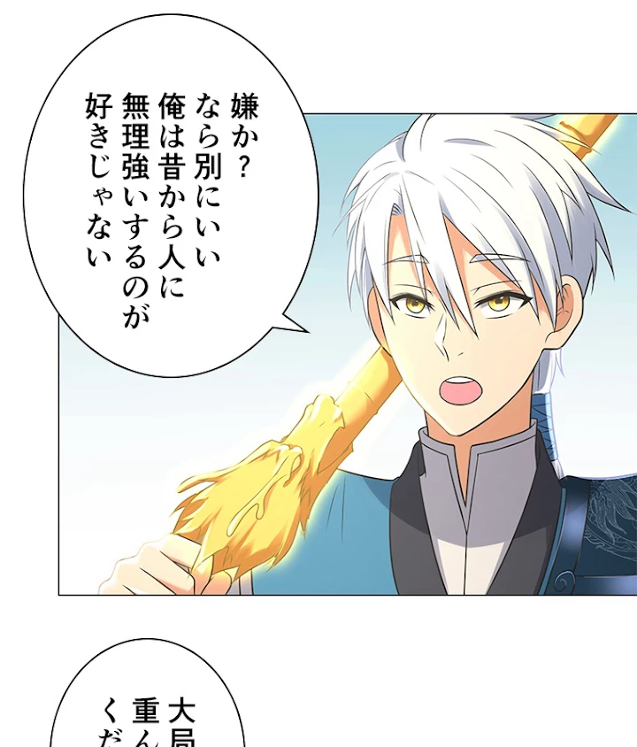 雷神の復讐~再び最強至尊へ 25話 - 24