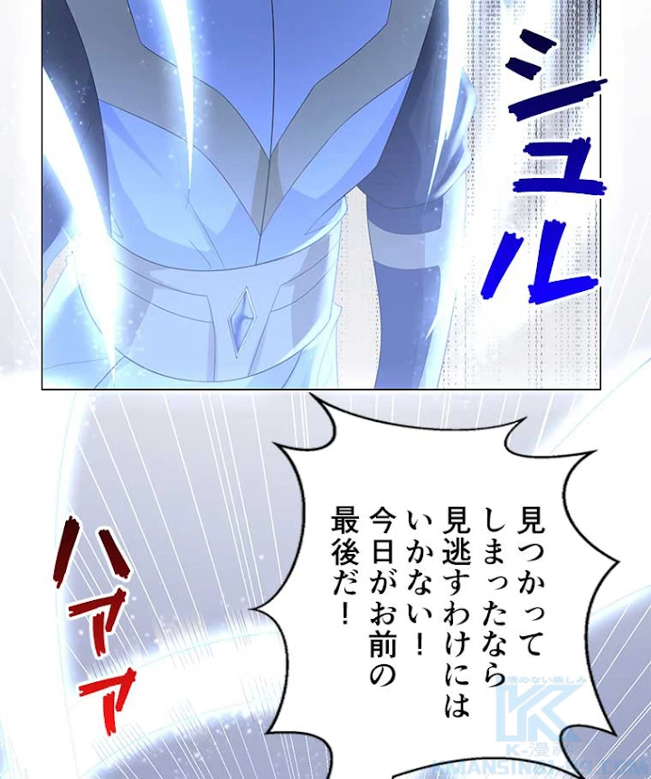 雷神の復讐~再び最強至尊へ 31話 - 40