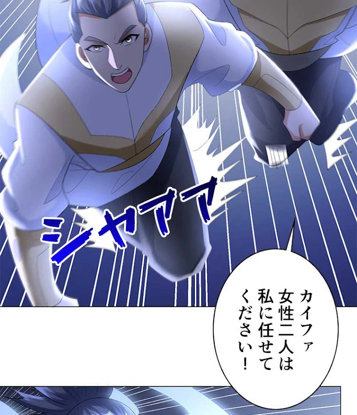 雷神の復讐~再び最強至尊へ 32話 - 50