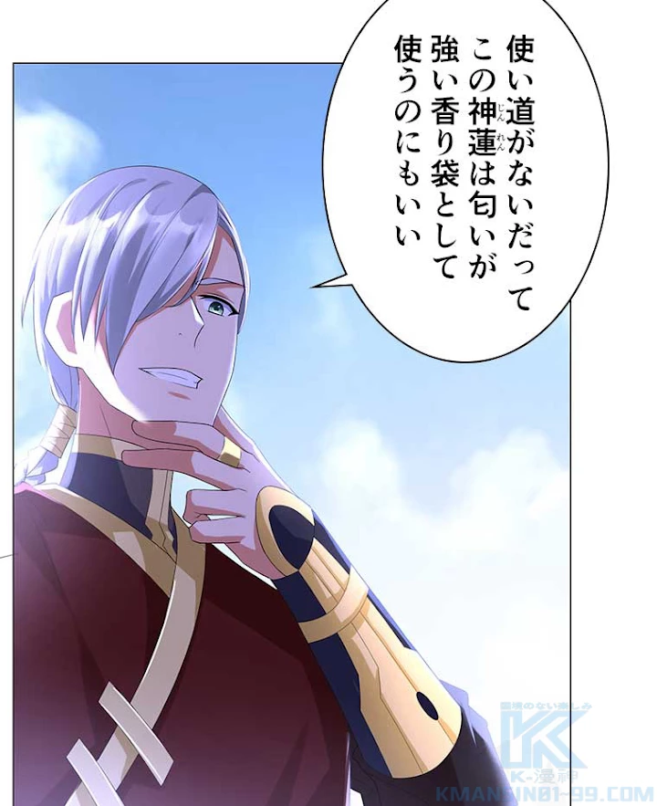 雷神の復讐~再び最強至尊へ 29話 - 28