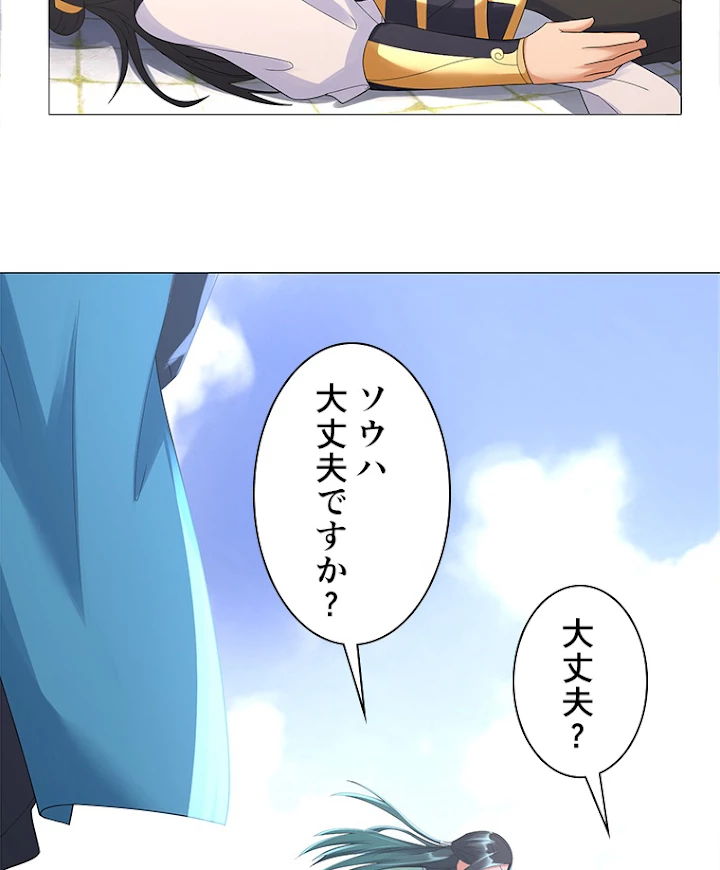 雷神の復讐~再び最強至尊へ 24話 - 24