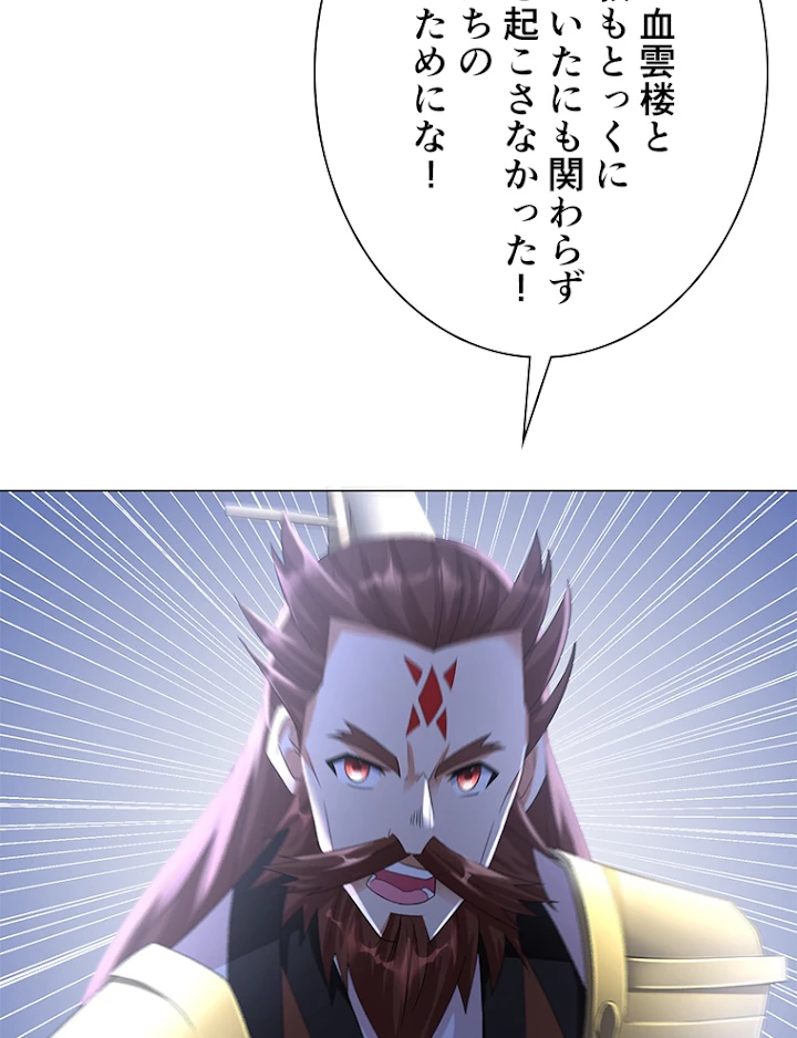 雷神の復讐~再び最強至尊へ 26話 - 27