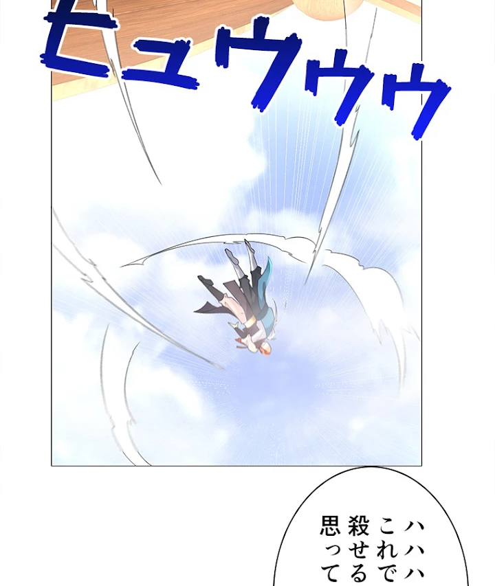 雷神の復讐~再び最強至尊へ 22話 - 15