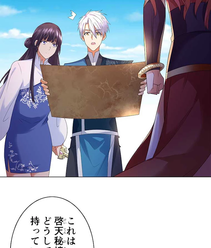 雷神の復讐~再び最強至尊へ 37話 - 63