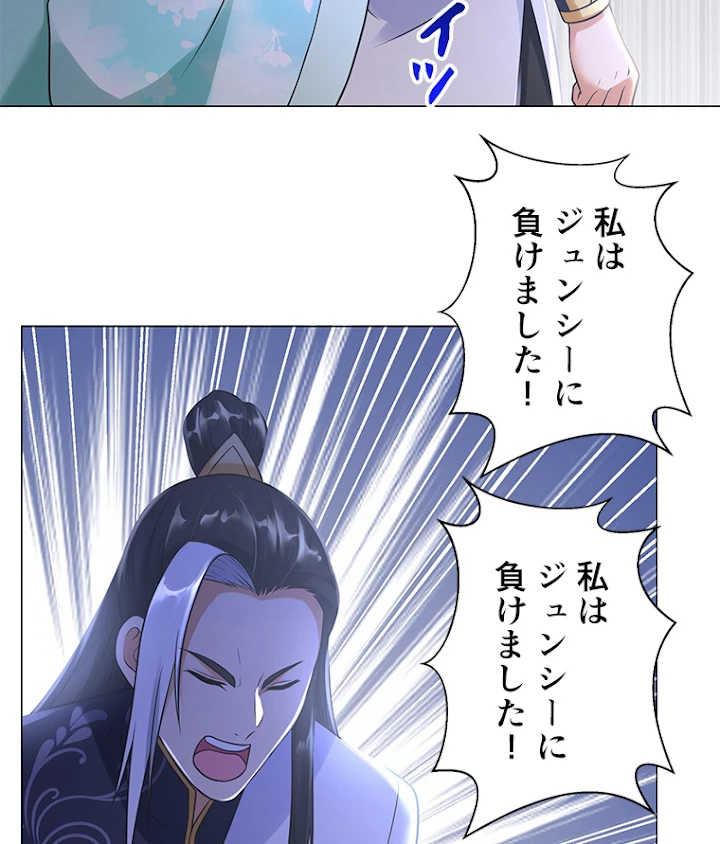 雷神の復讐~再び最強至尊へ 25話 - 26